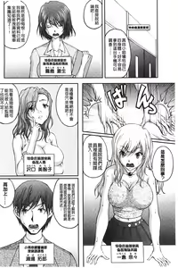 Page 105 of Tokumei Chikan Otori Sousahan | 特命痴漢誘捕的搜查班 - preview thumbnail
