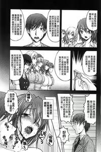 Page 110 of Tokumei Chikan Otori Sousahan | 特命痴漢誘捕的搜查班 - preview thumbnail