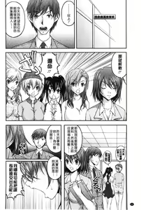 Page 133 of Tokumei Chikan Otori Sousahan | 特命痴漢誘捕的搜查班 - preview thumbnail