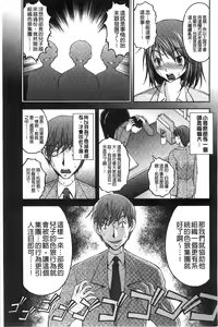 Page 136 of Tokumei Chikan Otori Sousahan | 特命痴漢誘捕的搜查班 - preview thumbnail