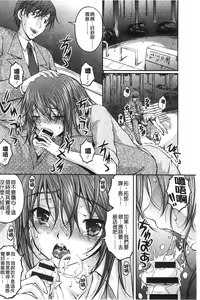 Page 139 of Tokumei Chikan Otori Sousahan | 特命痴漢誘捕的搜查班 - preview thumbnail