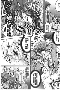 Page 140 of Tokumei Chikan Otori Sousahan | 特命痴漢誘捕的搜查班 - preview thumbnail