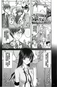 Page 149 of Tokumei Chikan Otori Sousahan | 特命痴漢誘捕的搜查班 - preview thumbnail