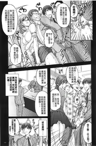 Page 154 of Tokumei Chikan Otori Sousahan | 特命痴漢誘捕的搜查班 - preview thumbnail