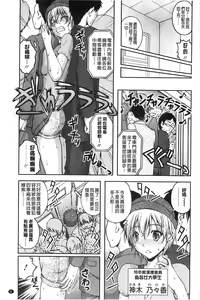 Page 16 of Tokumei Chikan Otori Sousahan | 特命痴漢誘捕的搜查班 - preview thumbnail