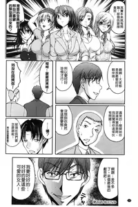Page 165 of Tokumei Chikan Otori Sousahan | 特命痴漢誘捕的搜查班 - preview thumbnail