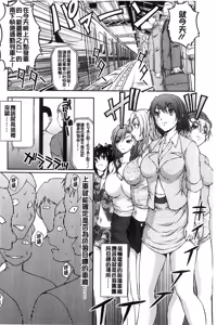 Page 169 of Tokumei Chikan Otori Sousahan | 特命痴漢誘捕的搜查班 - preview thumbnail