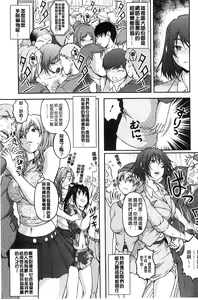 Page 170 of Tokumei Chikan Otori Sousahan | 特命痴漢誘捕的搜查班 - preview thumbnail