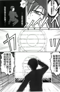 Page 194 of Tokumei Chikan Otori Sousahan | 特命痴漢誘捕的搜查班 - preview thumbnail