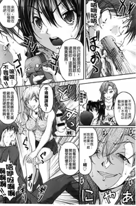 Page 197 of Tokumei Chikan Otori Sousahan | 特命痴漢誘捕的搜查班 - preview thumbnail