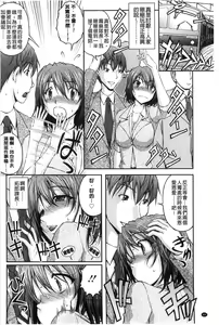Page 73 of Tokumei Chikan Otori Sousahan | 特命痴漢誘捕的搜查班 - preview thumbnail