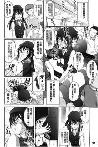 Page 89 of Tokumei Chikan Otori Sousahan | 特命痴漢誘捕的搜查班 - preview thumbnail