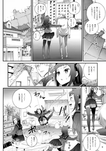 Page 12 of Cocytus no Atatamekata 3K - preview thumbnail