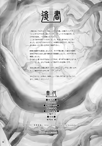 Page 27 of Cocytus no Atatamekata 3K - preview thumbnail