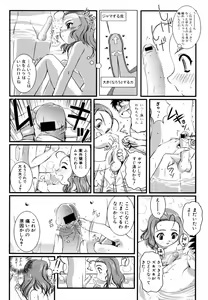 Page 107 of Shota Zuki Onee-san wa Okirai? 2 - Sho-taro & One-san Anthology 2 - preview thumbnail