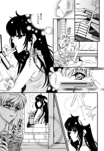 Page 119 of Shota Zuki Onee-san wa Okirai? 2 - Sho-taro & One-san Anthology 2 - preview thumbnail