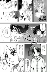 Page 137 of Shota Zuki Onee-san wa Okirai? 2 - Sho-taro & One-san Anthology 2 - preview thumbnail