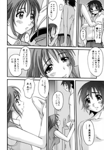 Page 28 of Shota Zuki Onee-san wa Okirai? 2 - Sho-taro & One-san Anthology 2 - preview thumbnail