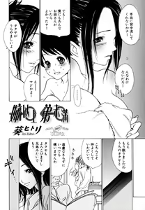 Page 38 of Shota Zuki Onee-san wa Okirai? 2 - Sho-taro & One-san Anthology 2 - preview thumbnail