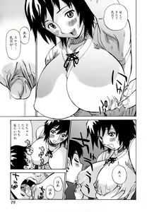 Page 75 of Shota Zuki Onee-san wa Okirai? 2 - Sho-taro & One-san Anthology 2 - preview thumbnail