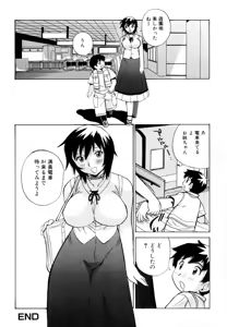 Page 84 of Shota Zuki Onee-san wa Okirai? 2 - Sho-taro & One-san Anthology 2 - preview thumbnail