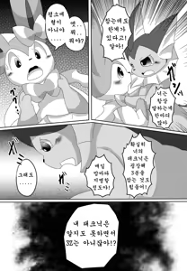 Page 11 of Reversal - preview thumbnail