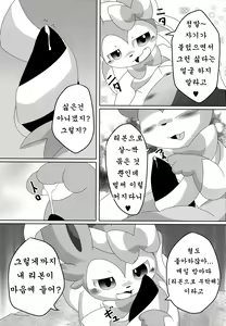 Page 6 of Reversal - preview thumbnail