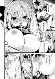 Page 8 of Torokeru Okita-san - preview thumbnail