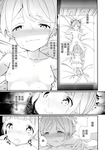 Page 15 of Mayonaka no Kashikoma - preview thumbnail