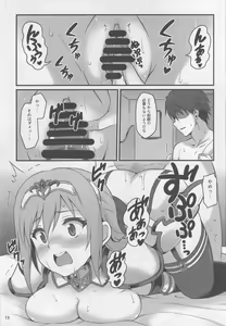 Page 14 of Hitozuma ni Natta Yuusha Ranko (24) ga Producer ni Yarashii Koto Sareru Hon - preview thumbnail