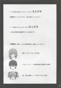 Page 3 of Hitozuma ni Natta Yuusha Ranko (24) ga Producer ni Yarashii Koto Sareru Hon - preview thumbnail