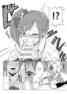Page 4 of Kyoko no o Souji - preview thumbnail