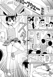 Page 115 of Shoujo Kumikyoku 5 - preview thumbnail