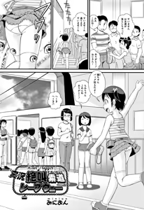Page 116 of Shoujo Kumikyoku 5 - preview thumbnail