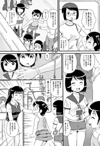 Page 117 of Shoujo Kumikyoku 5 - preview thumbnail