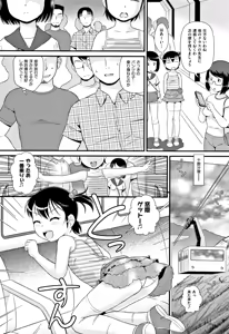 Page 118 of Shoujo Kumikyoku 5 - preview thumbnail
