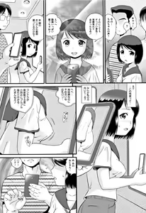 Page 121 of Shoujo Kumikyoku 5 - preview thumbnail