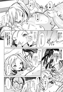 Page 180 of Shoujo Kumikyoku 5 - preview thumbnail