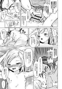 Page 181 of Shoujo Kumikyoku 5 - preview thumbnail