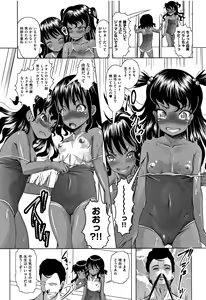 Page 235 of Shoujo Kumikyoku 5 - preview thumbnail