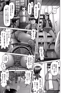Page 81 of Shoujo Kumikyoku 5 - preview thumbnail