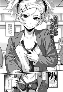 Page 125 of Koakuma Kanojo no Sex Jijou. - preview thumbnail