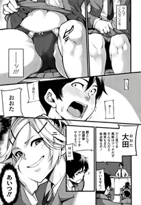 Page 126 of Koakuma Kanojo no Sex Jijou. - preview thumbnail