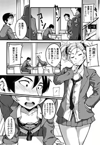 Page 127 of Koakuma Kanojo no Sex Jijou. - preview thumbnail