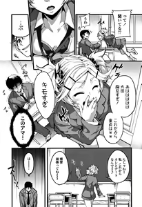 Page 128 of Koakuma Kanojo no Sex Jijou. - preview thumbnail