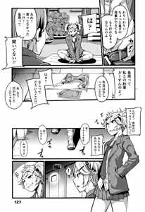 Page 130 of Koakuma Kanojo no Sex Jijou. - preview thumbnail