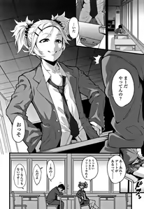 Page 131 of Koakuma Kanojo no Sex Jijou. - preview thumbnail