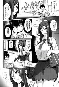 Page 155 of Koakuma Kanojo no Sex Jijou. - preview thumbnail
