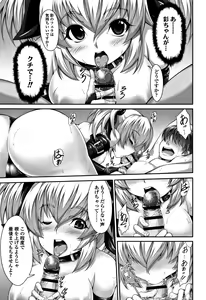 Page 178 of Koakuma Kanojo no Sex Jijou. - preview thumbnail