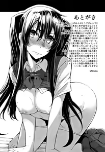 Page 196 of Koakuma Kanojo no Sex Jijou. - preview thumbnail